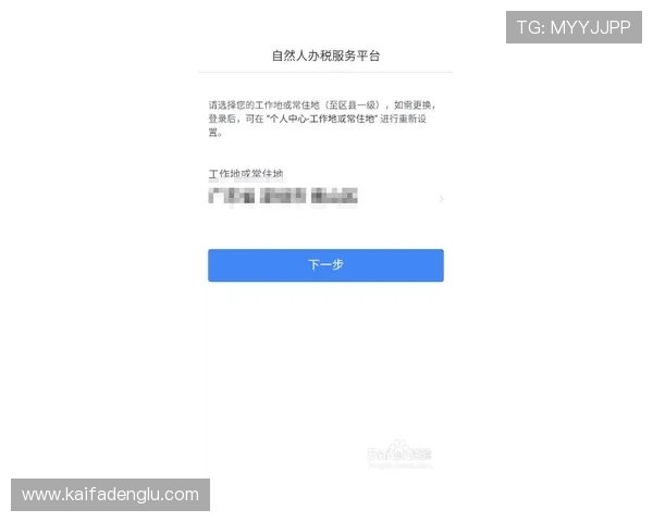 凯发账号注册后如何进行实名认证确保账号正常使用与安全保障